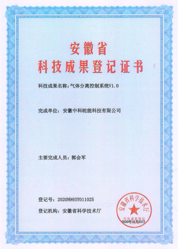 Scientific And Technological Achievements