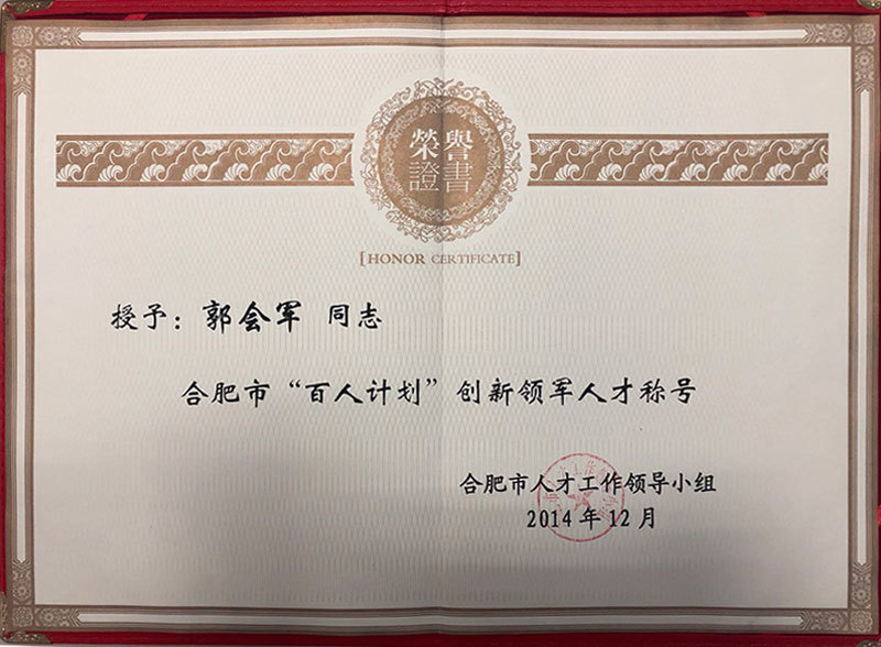 Hundred Talents Program