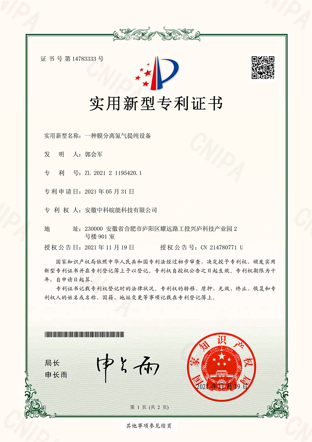 A membrane separation helium purification equipment