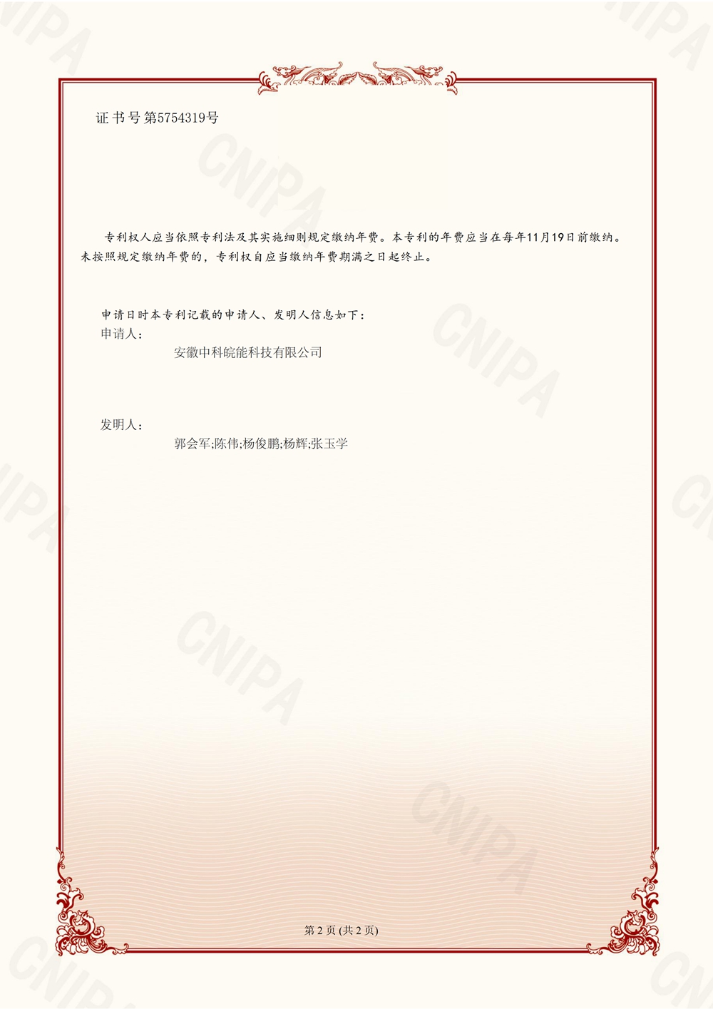 发明-合成氨弛放气中氢气和氦气的分离回收装置_02.jpg